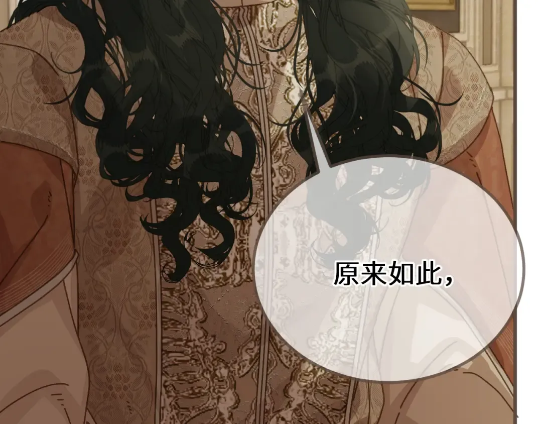 第95话 会不会明天就忘了？ 第78页
