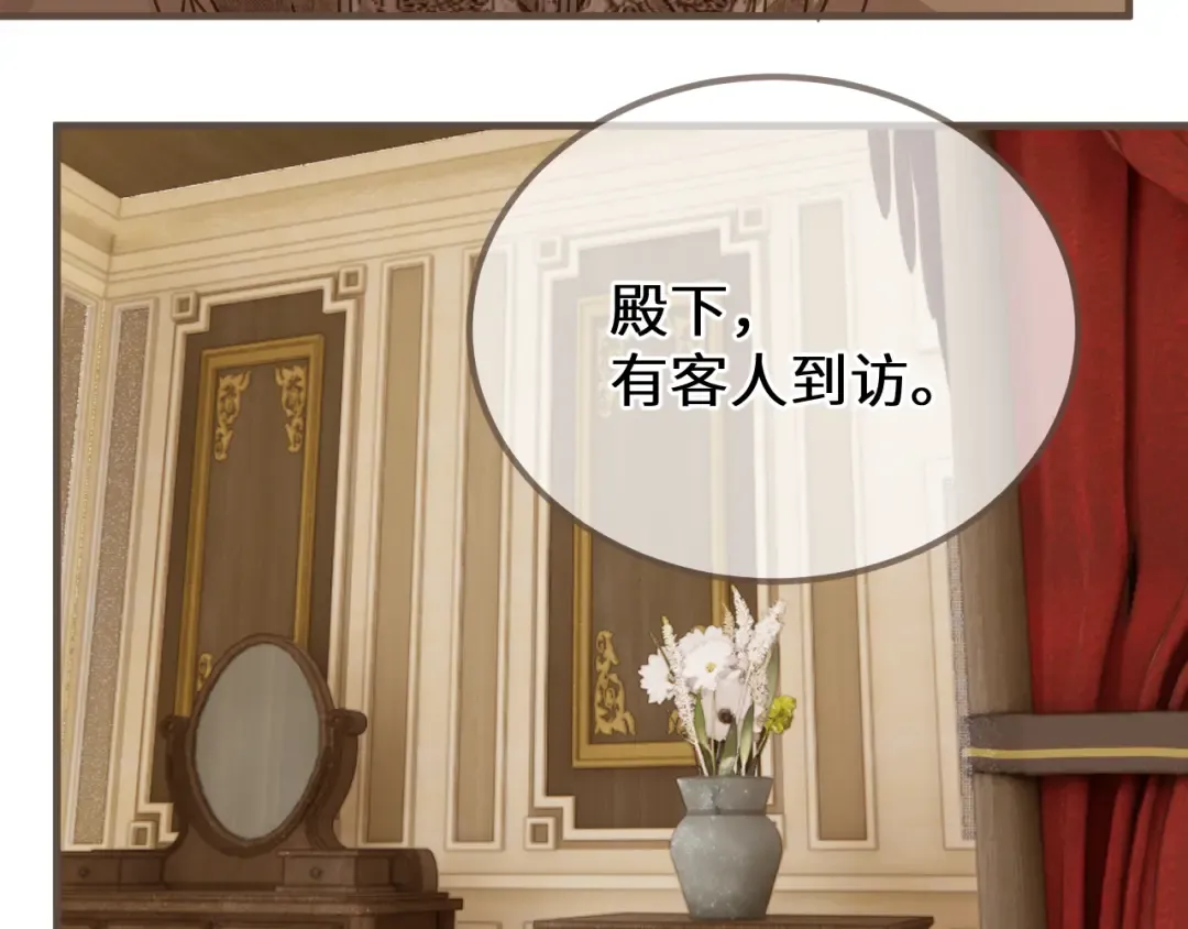 第95话 会不会明天就忘了？ 第79页