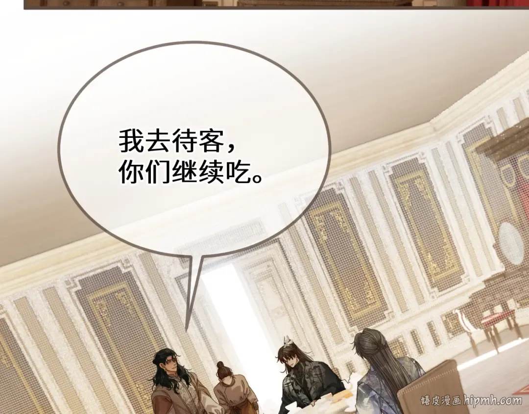 第95话 会不会明天就忘了？ 第80页