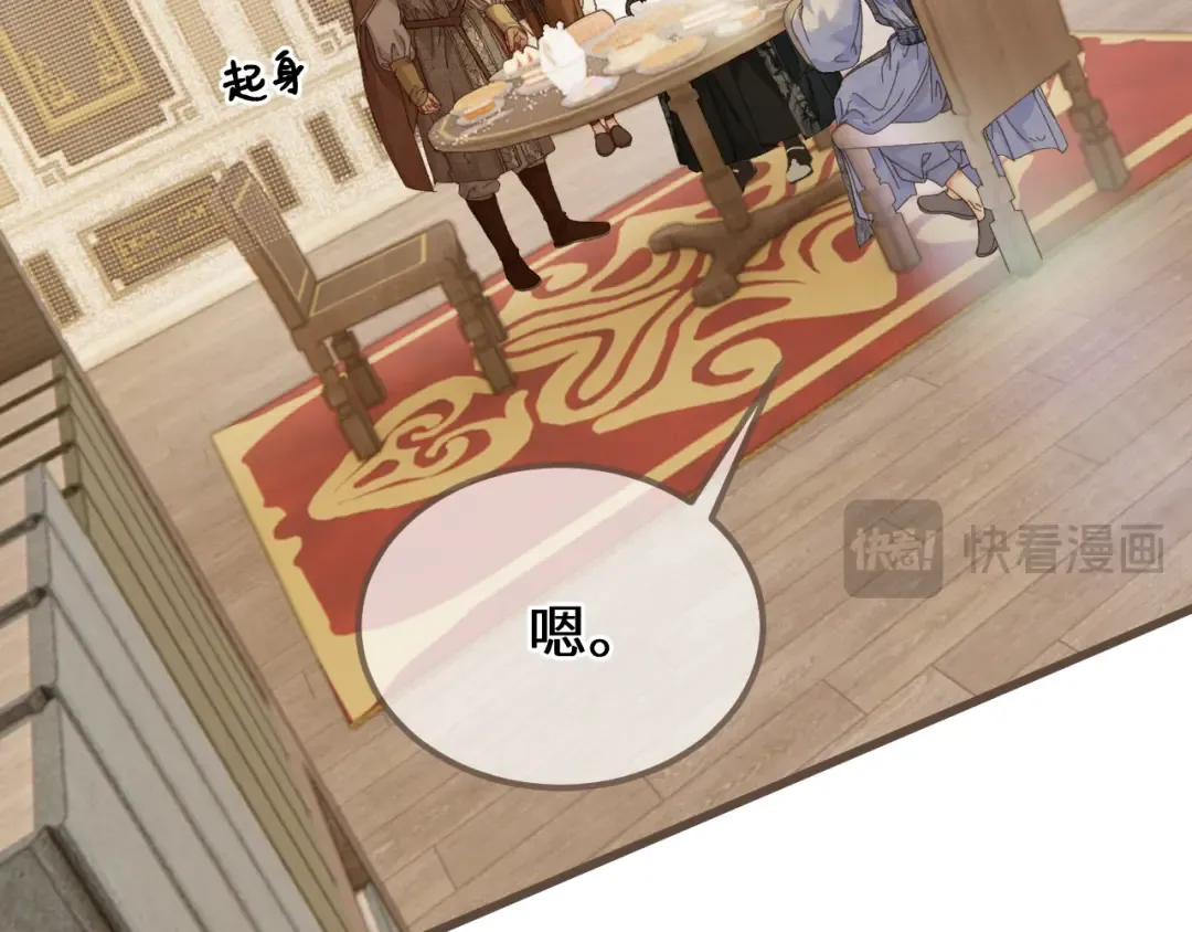 第95话 会不会明天就忘了？ 第81页