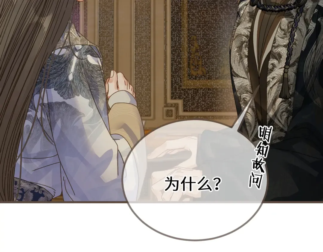 第95话 会不会明天就忘了？ 第85页