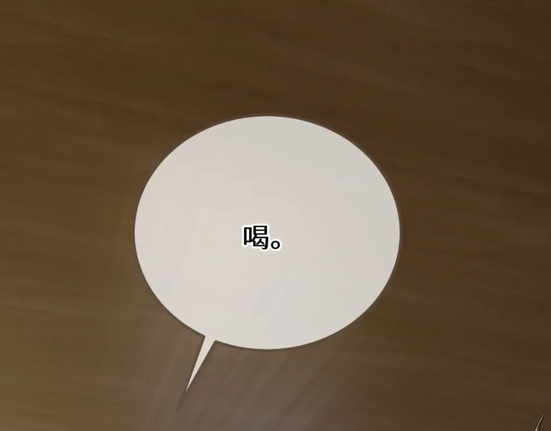 第95话 会不会明天就忘了？ 第93页