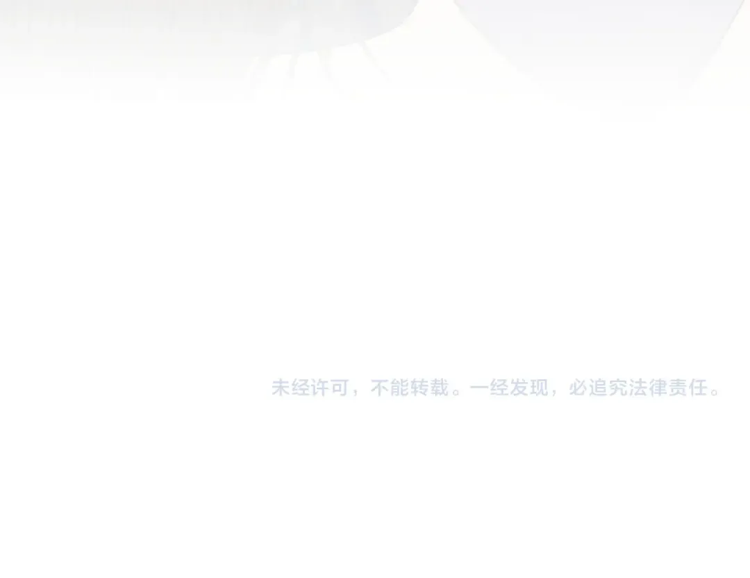 第95话 会不会明天就忘了？ 第97页
