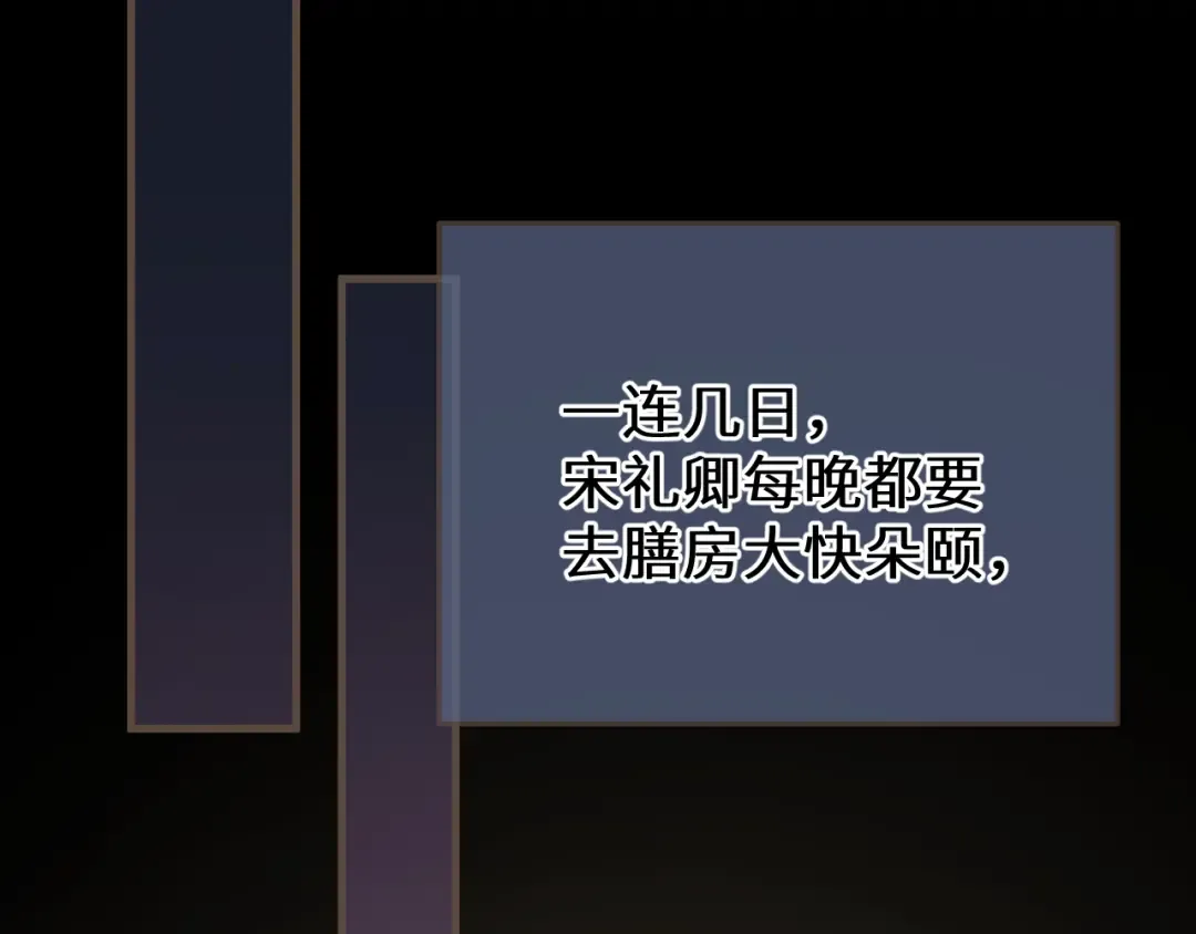 第96话 最后一夜 第5页