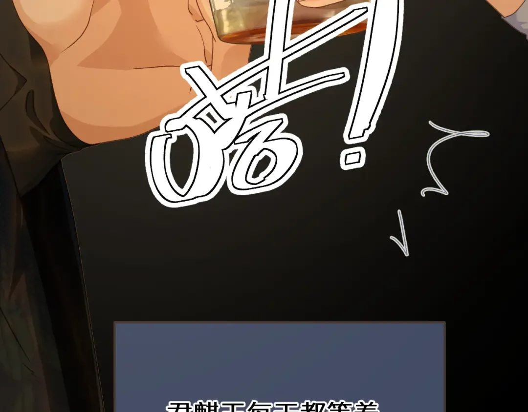 第96话 最后一夜 第7页