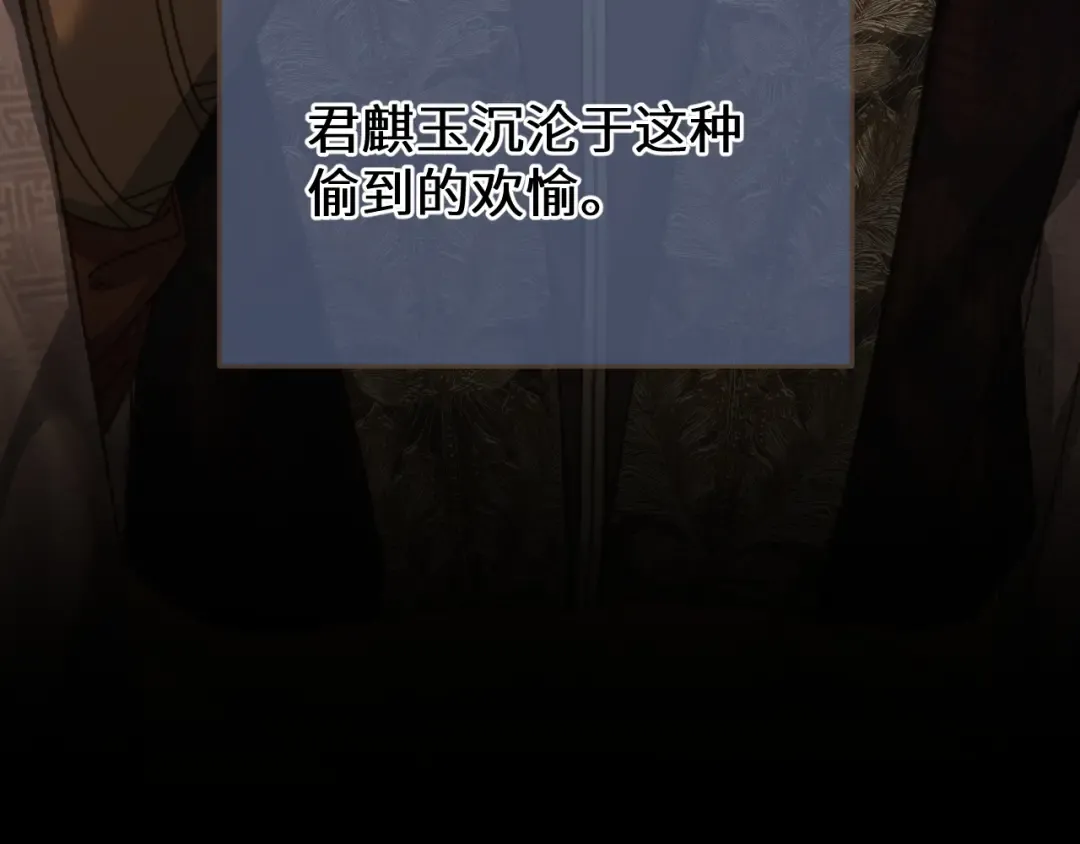 第96话 最后一夜 第12页