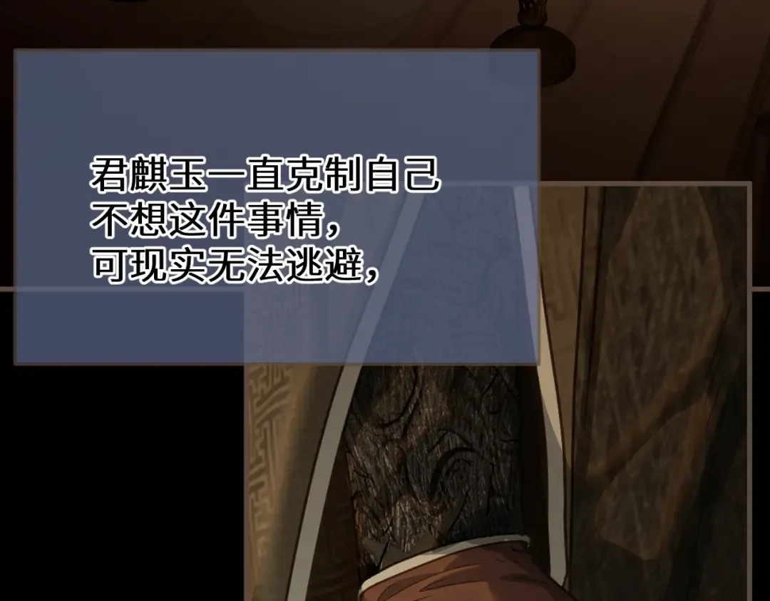 第96话 最后一夜 第17页