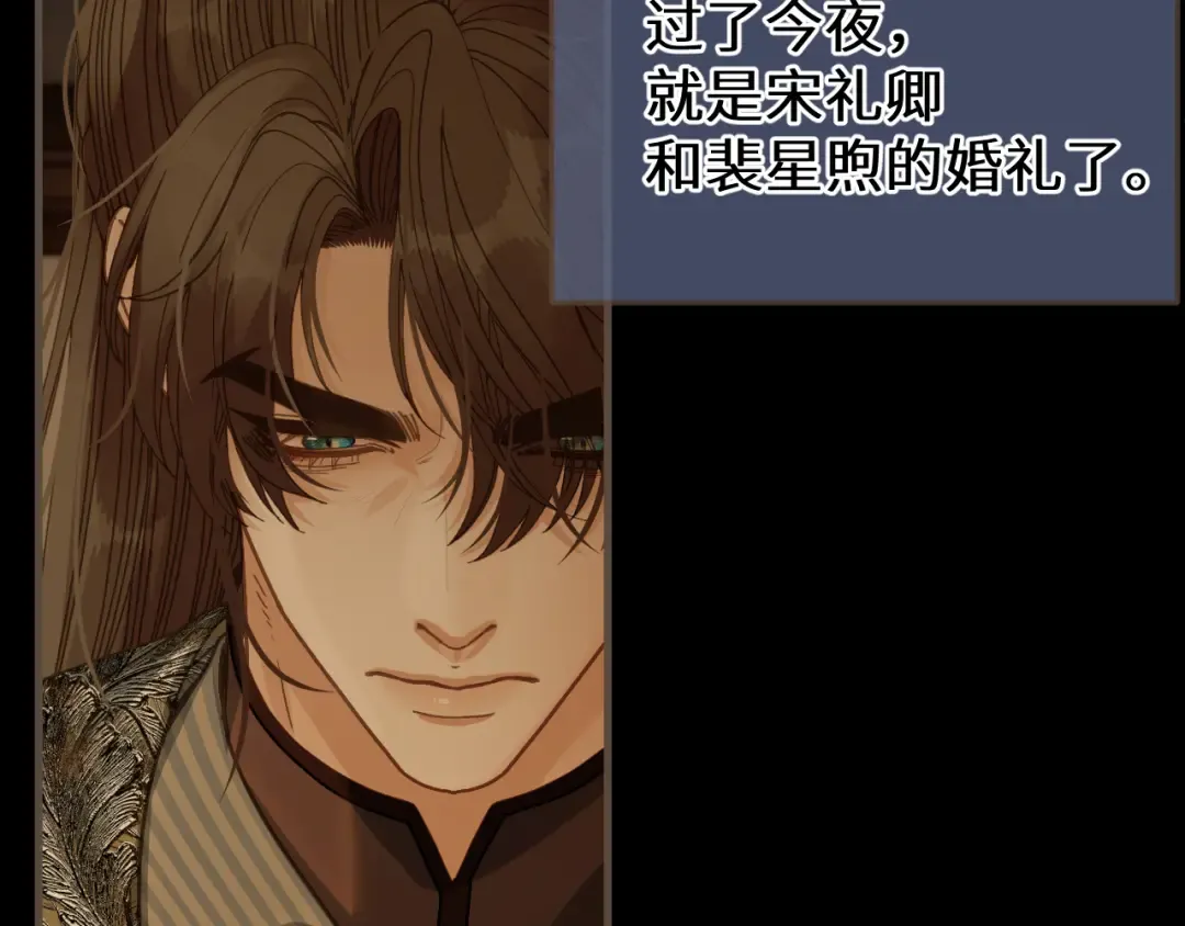 第96话 最后一夜 第19页