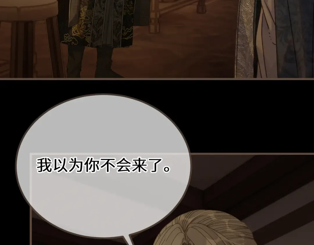 第96话 最后一夜 第23页