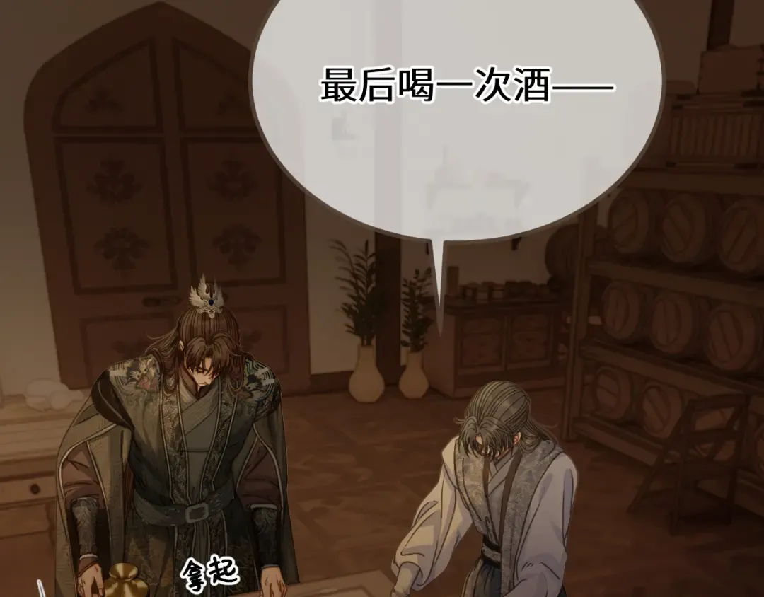 第96话 最后一夜 第26页