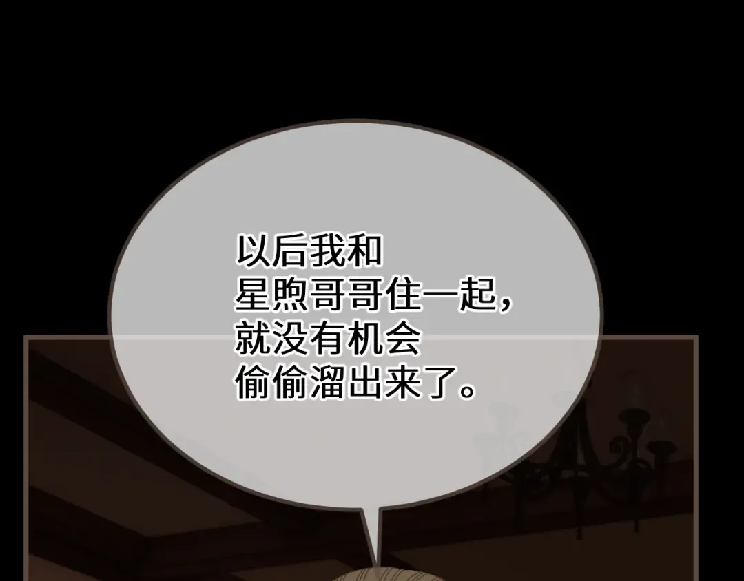 第96话 最后一夜 第28页