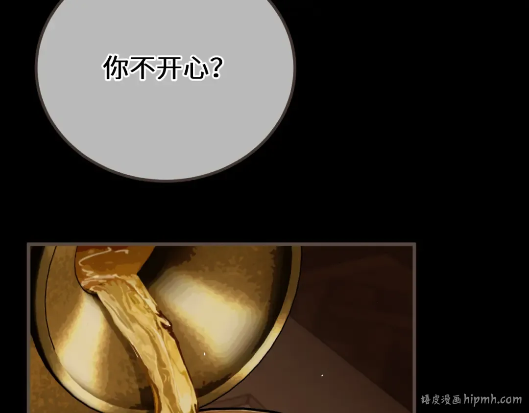 第96话 最后一夜 第32页