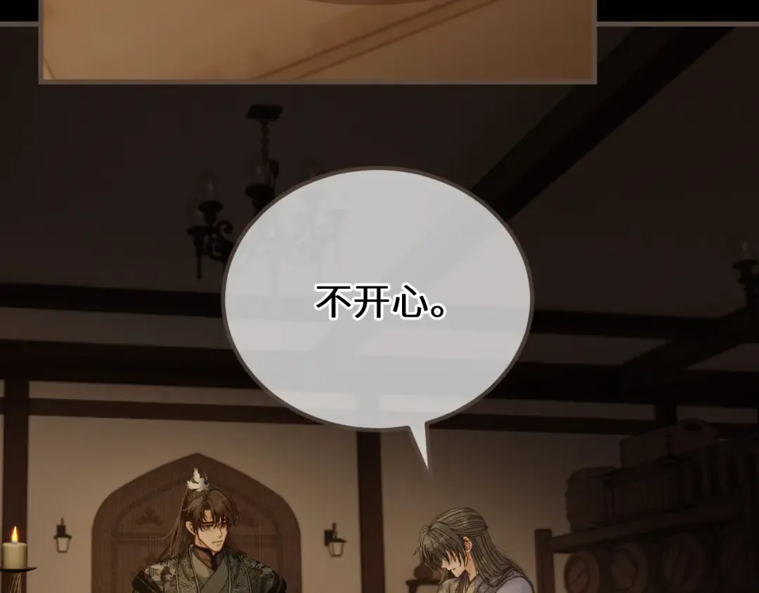 第96话 最后一夜 第34页
