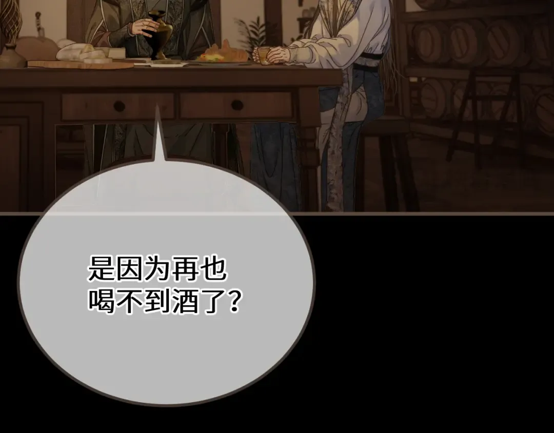 第96话 最后一夜 第35页