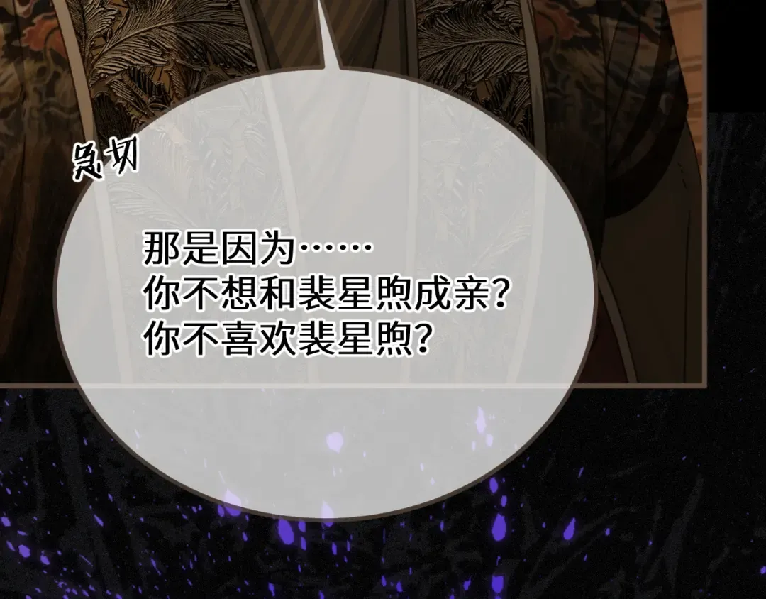 第96话 最后一夜 第38页