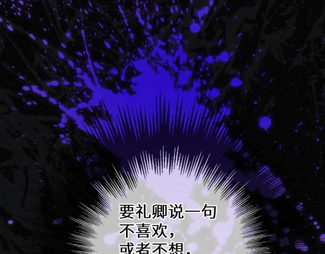 第96话 最后一夜 第39页