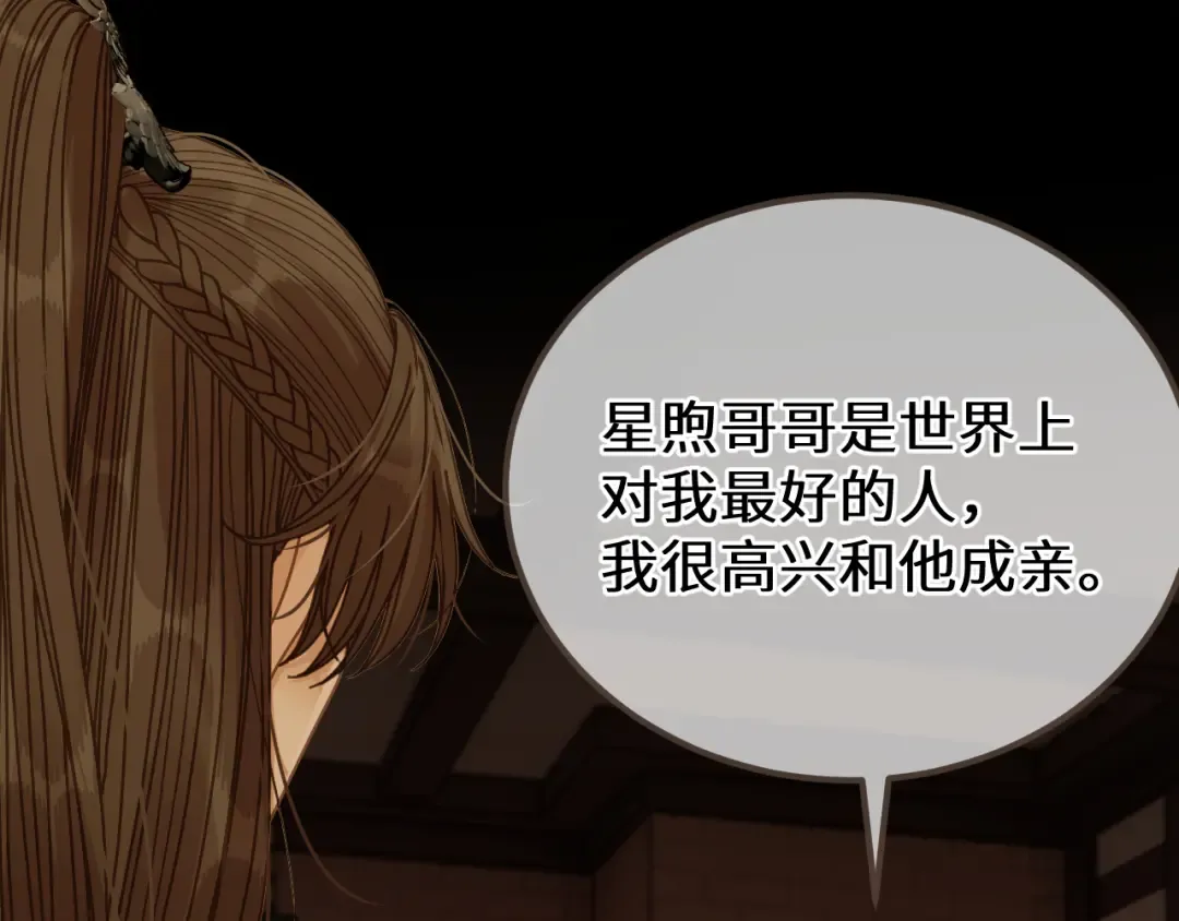 第96话 最后一夜 第41页