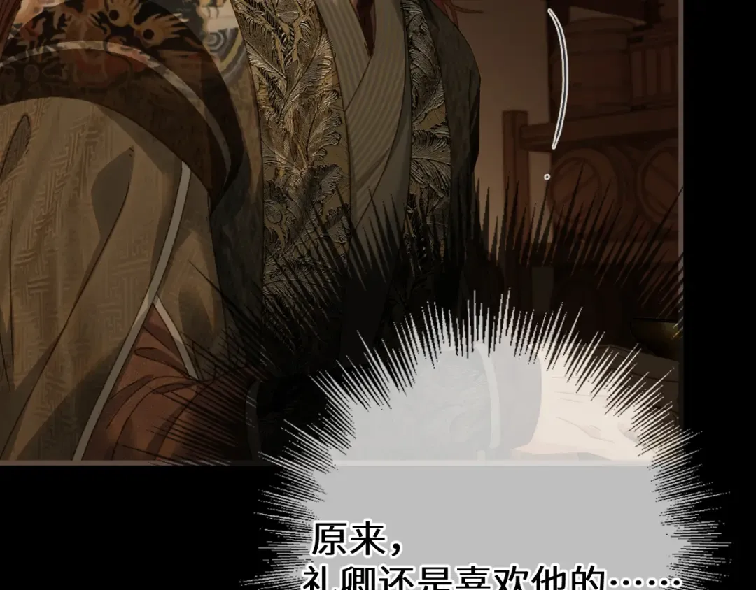 第96话 最后一夜 第45页