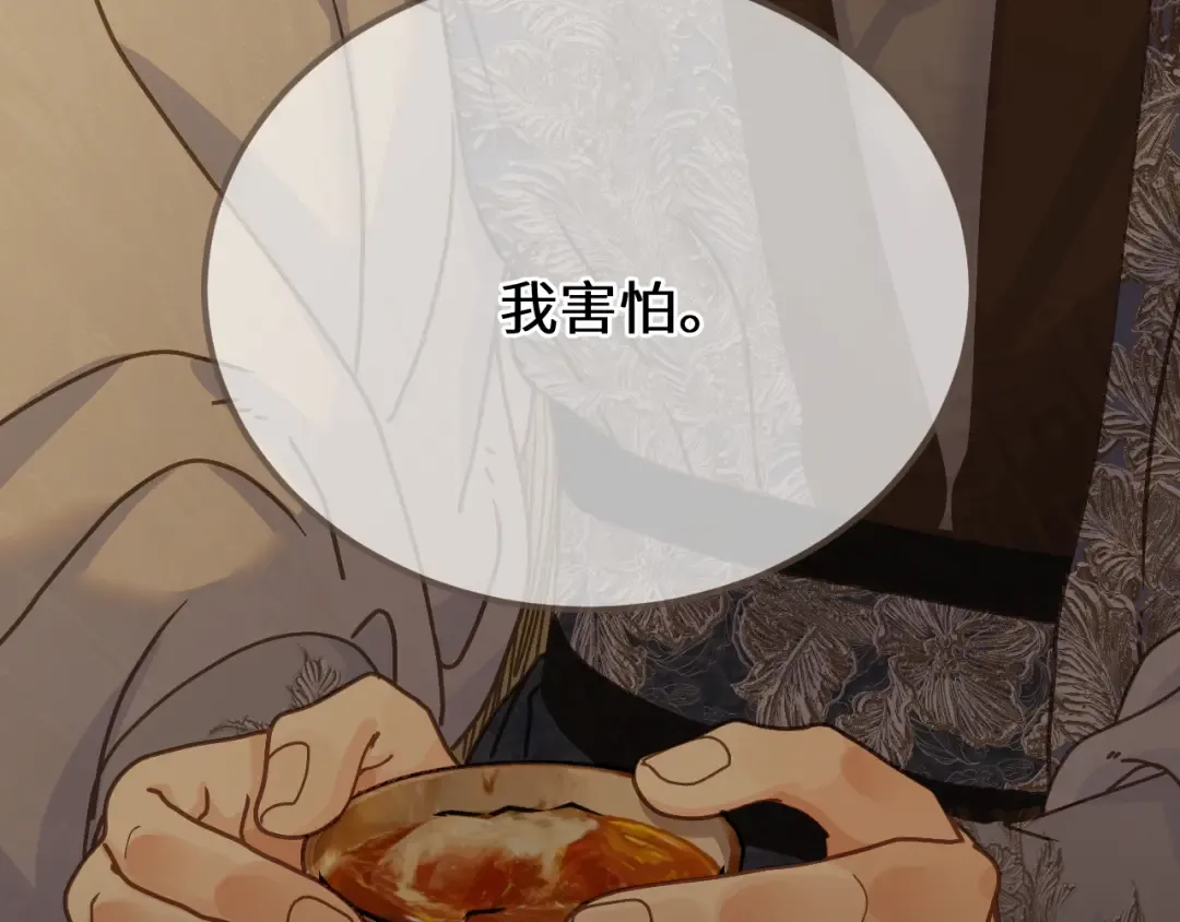 第96话 最后一夜 第51页