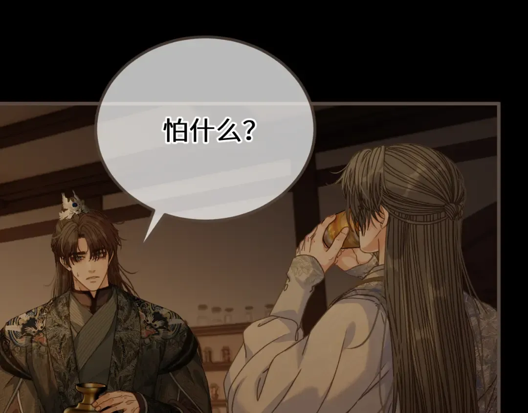第96话 最后一夜 第53页