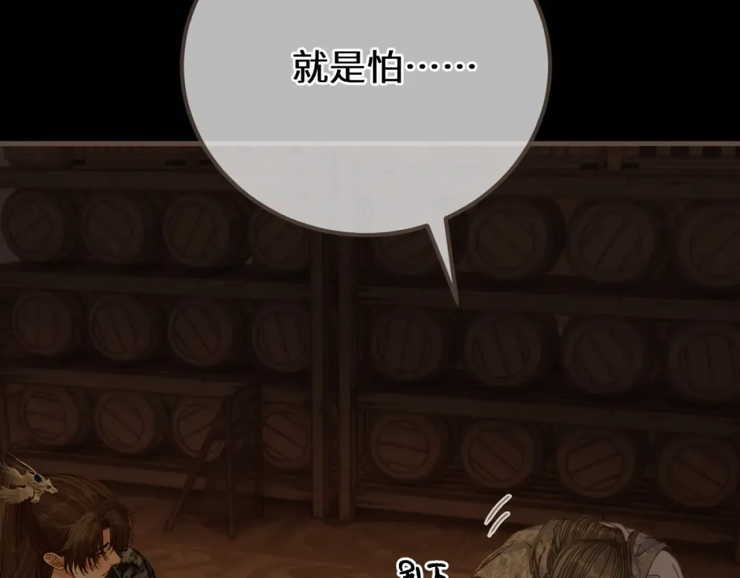 第96话 最后一夜 第57页