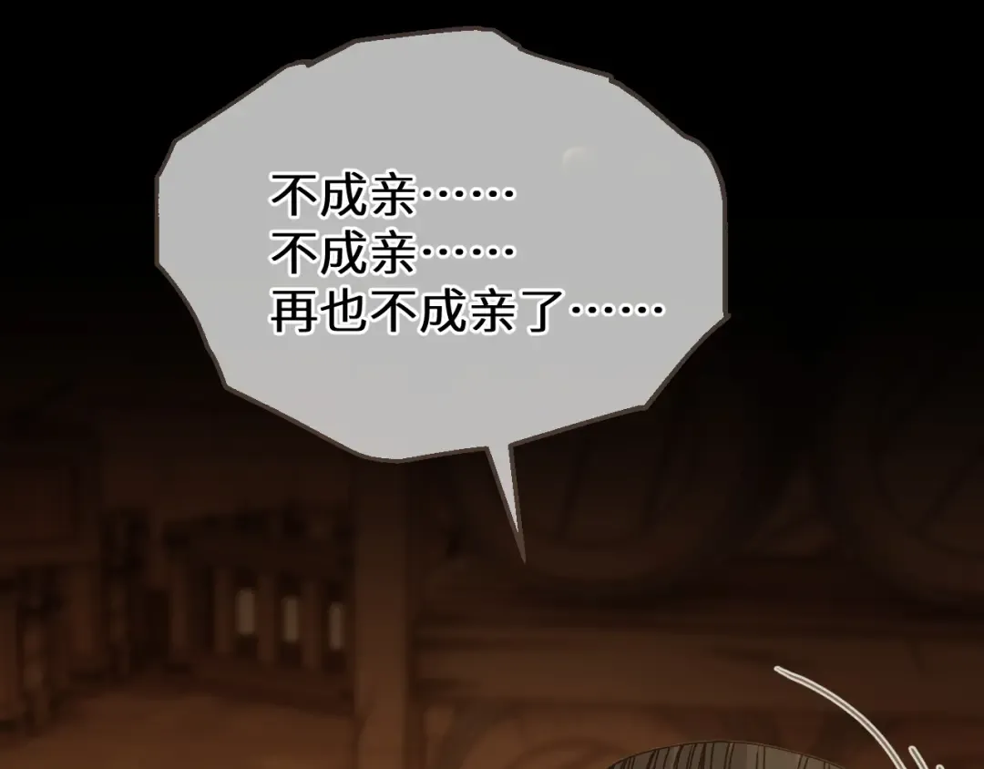 第96话 最后一夜 第67页