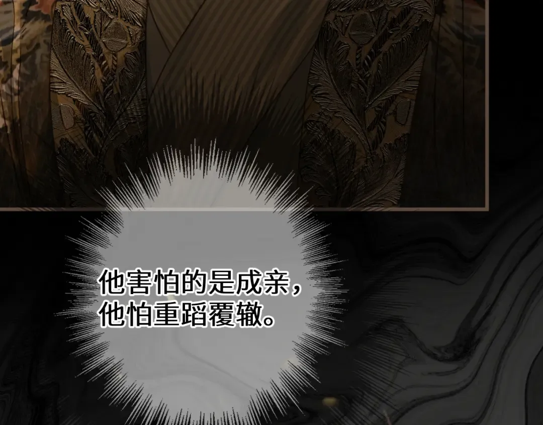 第96话 最后一夜 第71页