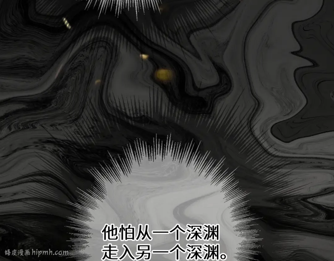 第96话 最后一夜 第72页