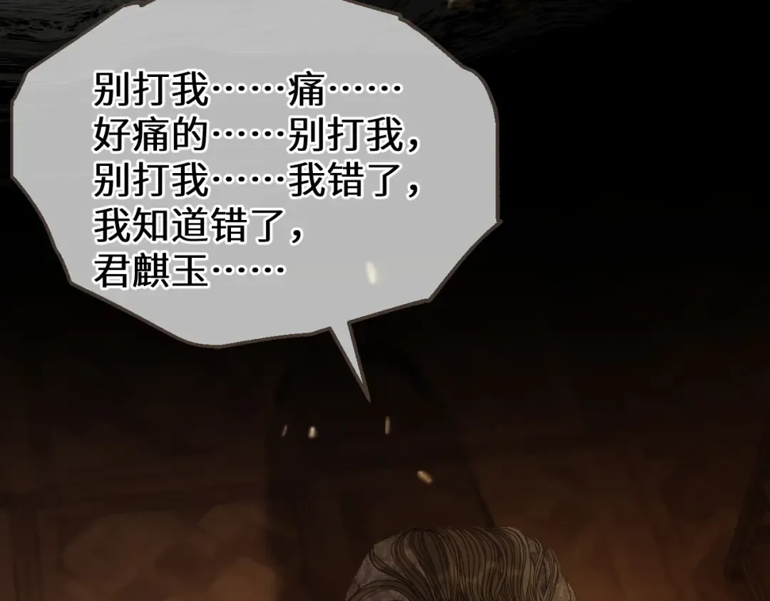 第96话 最后一夜 第74页