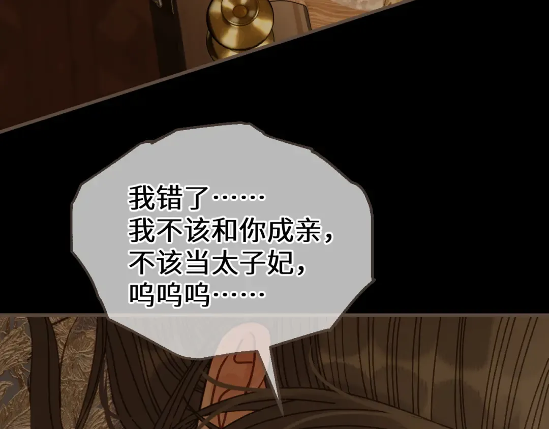 第96话 最后一夜 第76页