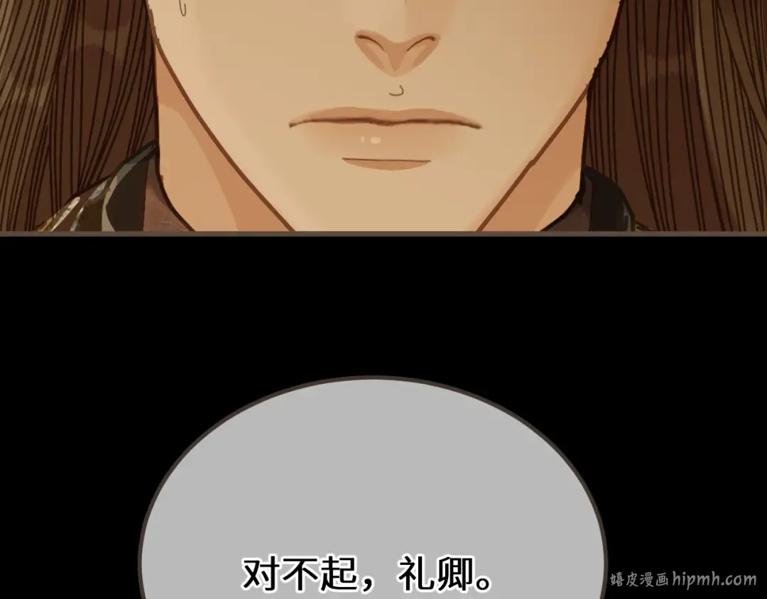 第96话 最后一夜 第80页