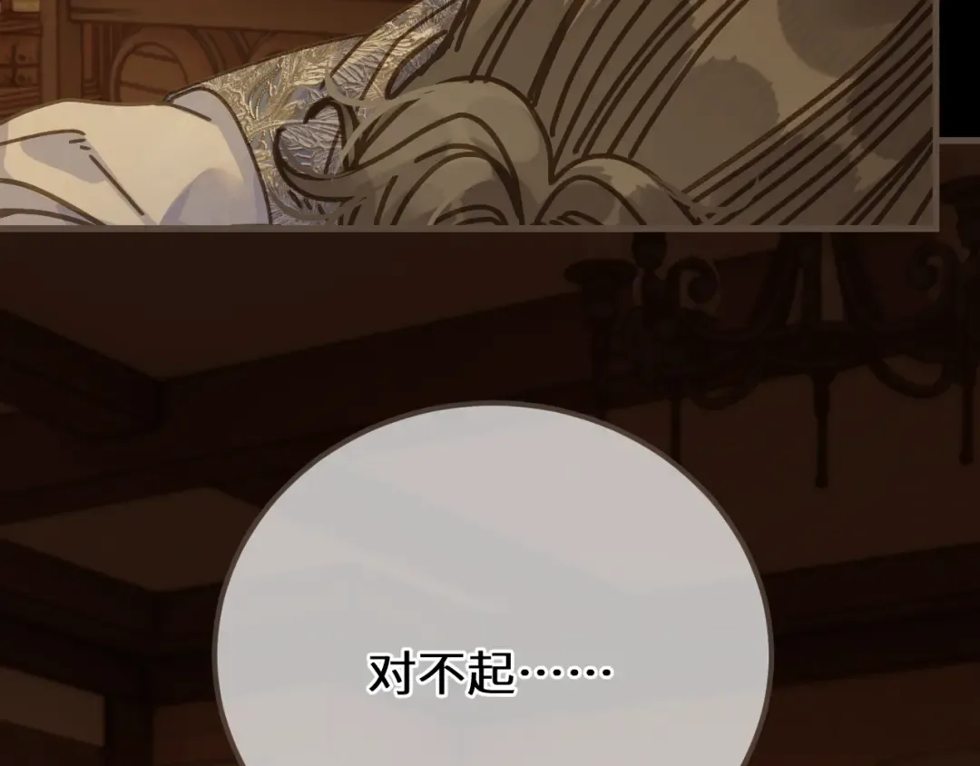 第96话 最后一夜 第82页