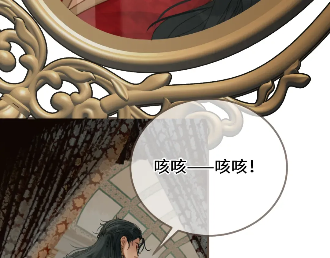 第96话 最后一夜 第99页