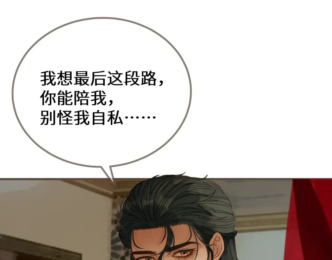 第96话 最后一夜 第102页