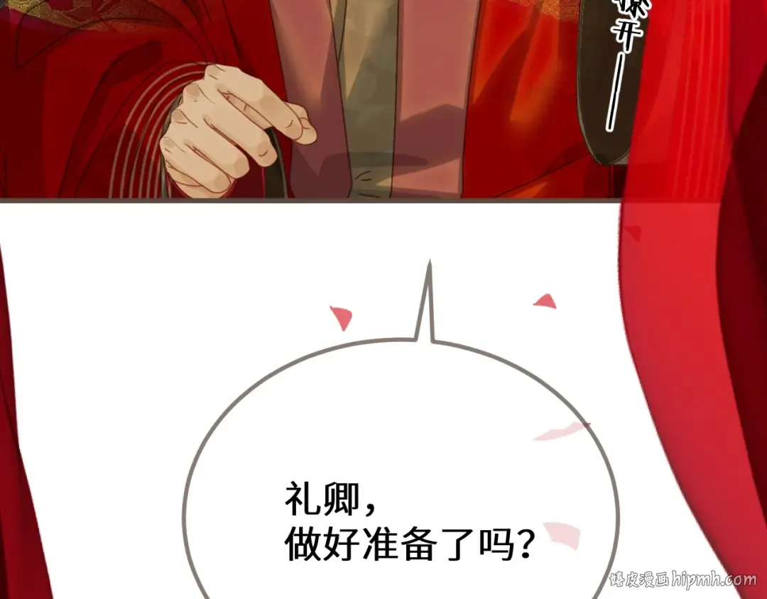 第96话 最后一夜 第104页