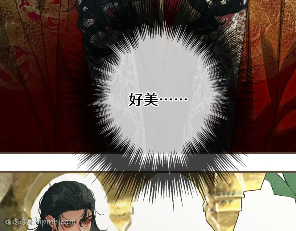 第97话 苏昭的礼物 第8页
