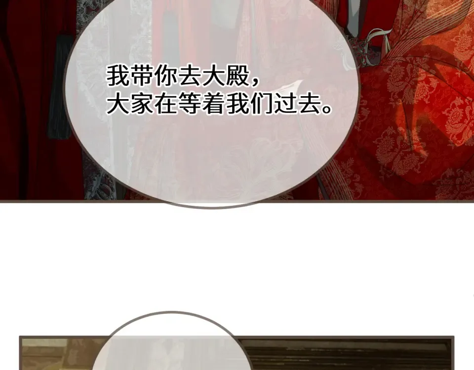 第97话 苏昭的礼物 第10页
