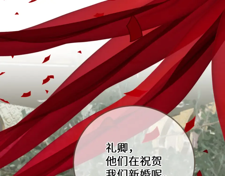 第97话 苏昭的礼物 第15页