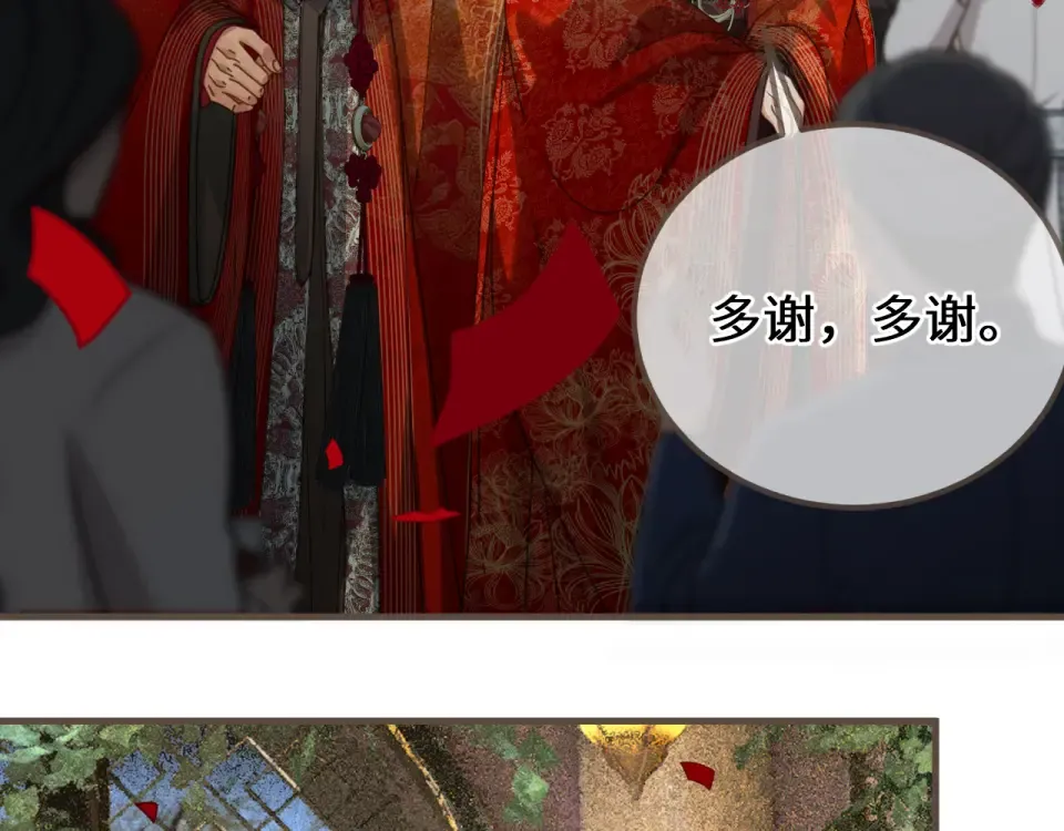 第97话 苏昭的礼物 第17页