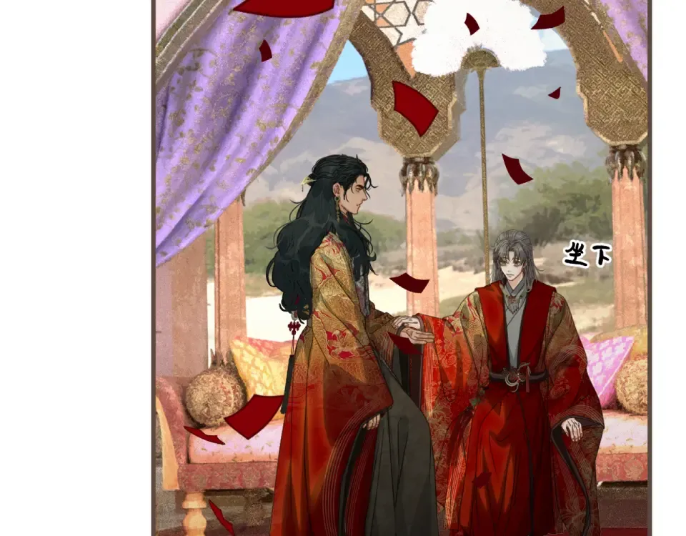 第97话 苏昭的礼物 第21页