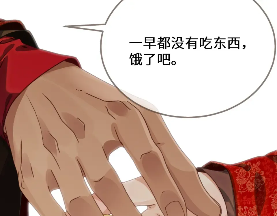 第97话 苏昭的礼物 第23页