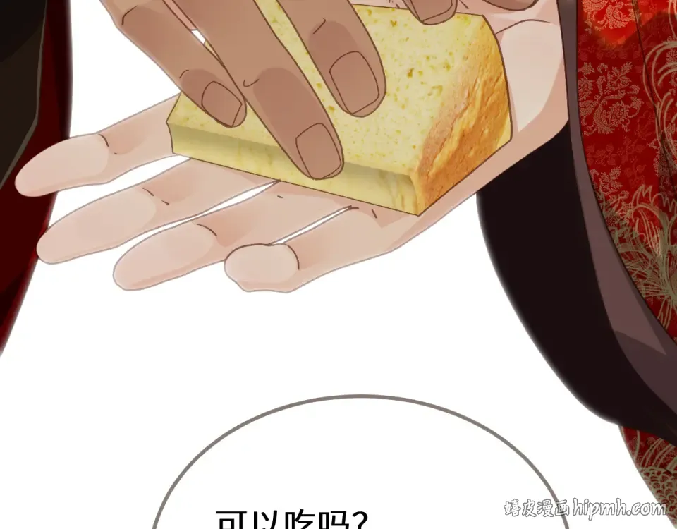 第97话 苏昭的礼物 第24页