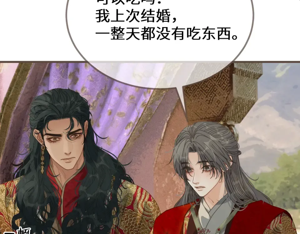 第97话 苏昭的礼物 第25页