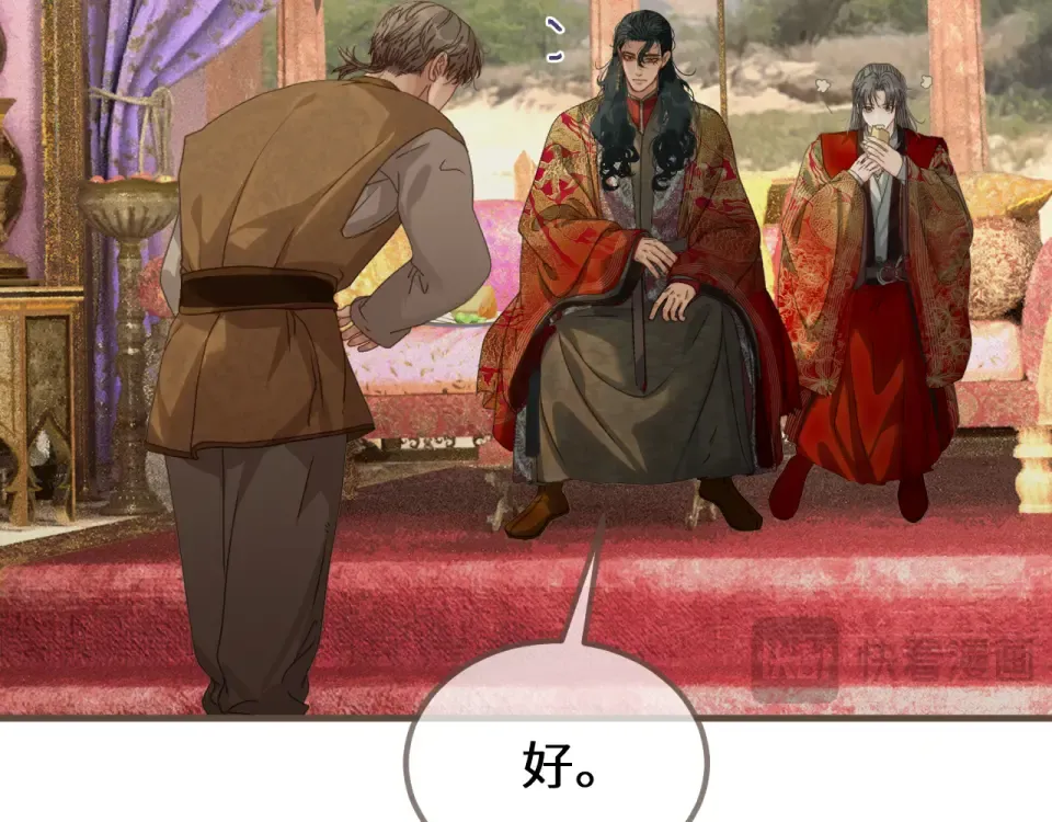 第97话 苏昭的礼物 第34页