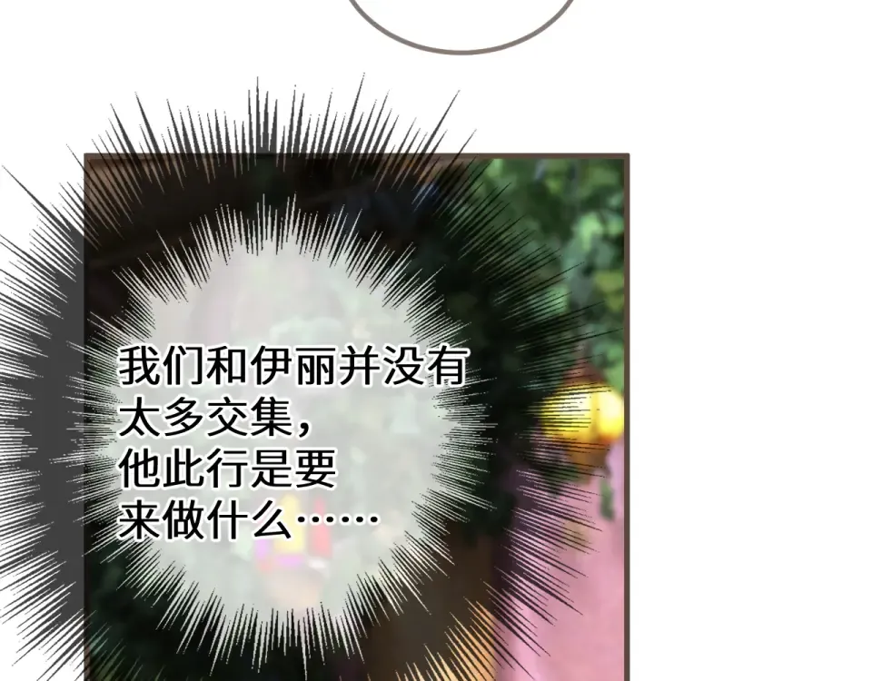 第97话 苏昭的礼物 第35页