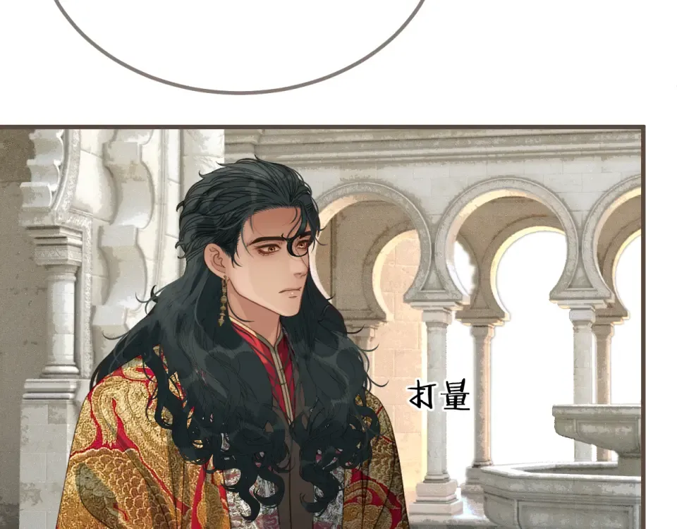 第97话 苏昭的礼物 第43页