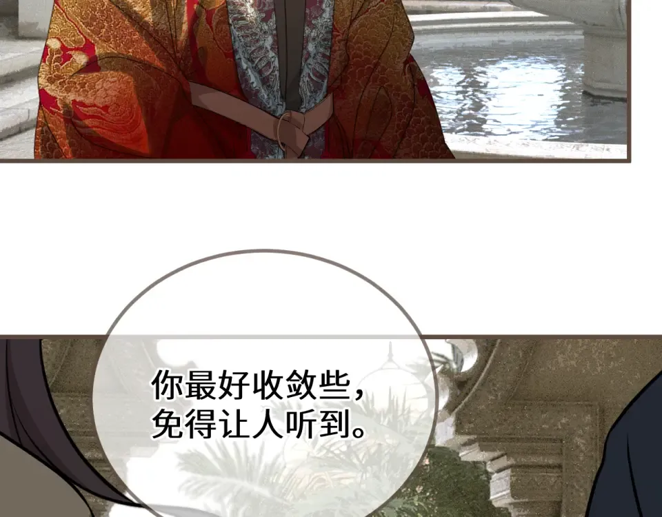 第97话 苏昭的礼物 第44页