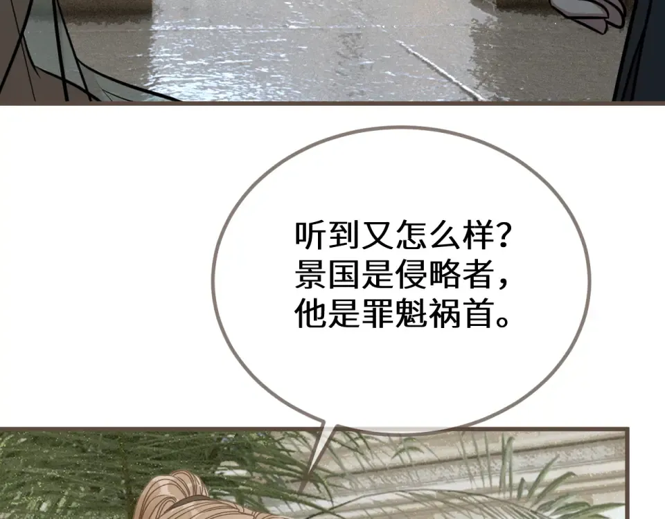第97话 苏昭的礼物 第46页