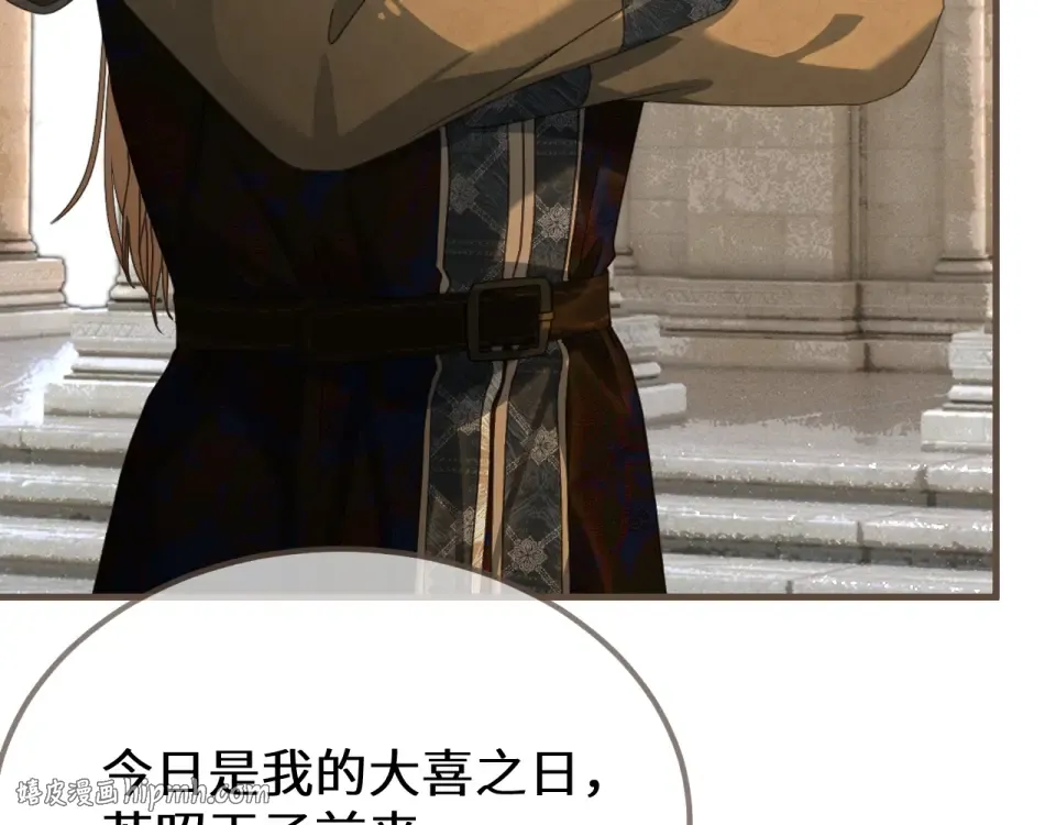 第97话 苏昭的礼物 第48页