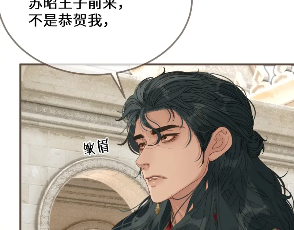 第97话 苏昭的礼物 第49页